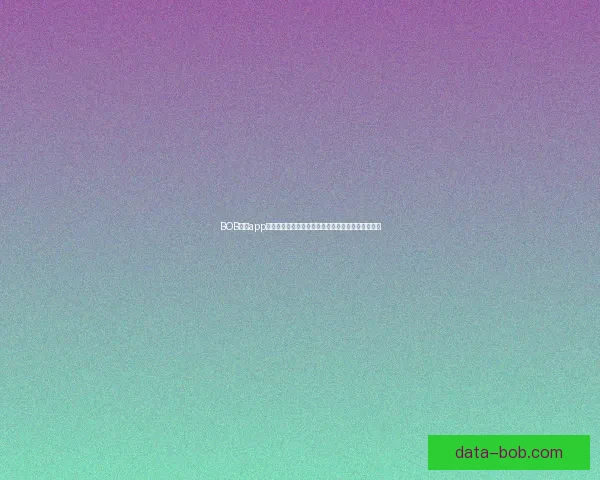 BOB体育app下载助力用户畅享极速体育体验，掌握最新赛事动态