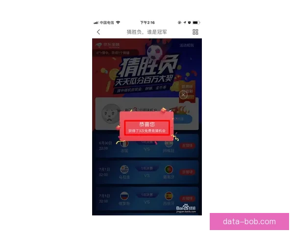 世界杯竞猜APP平台打造沉浸式赛事互动体验与精准预测服务新生态