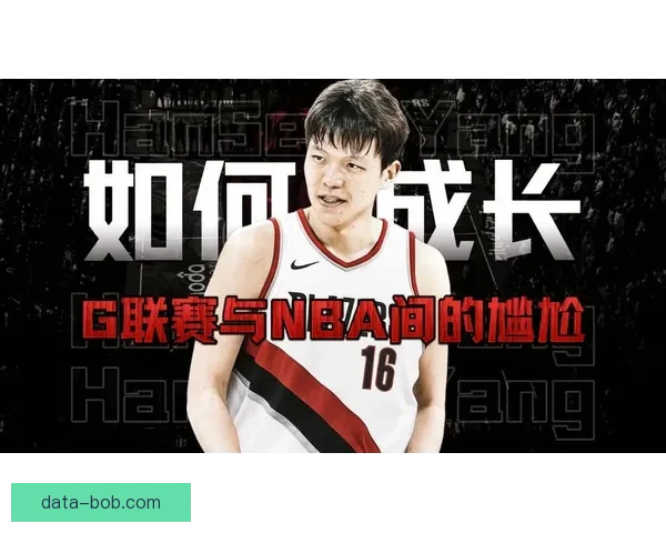 G联赛季后赛：杨瀚森贡献有限 黑七险胜船长晋级次轮