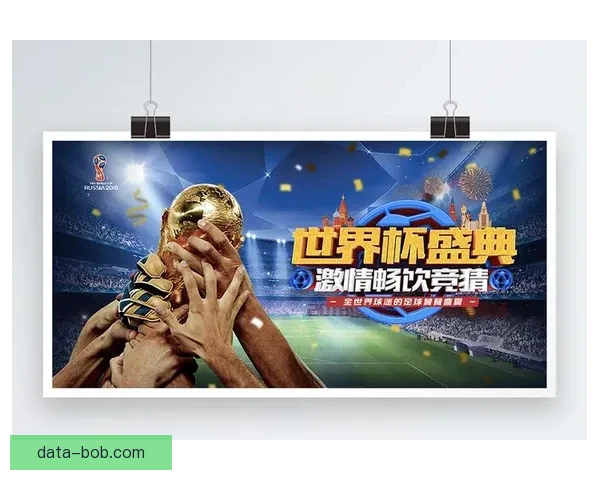 激情世界杯来袭，参与竞猜赢取丰厚奖励活动开启